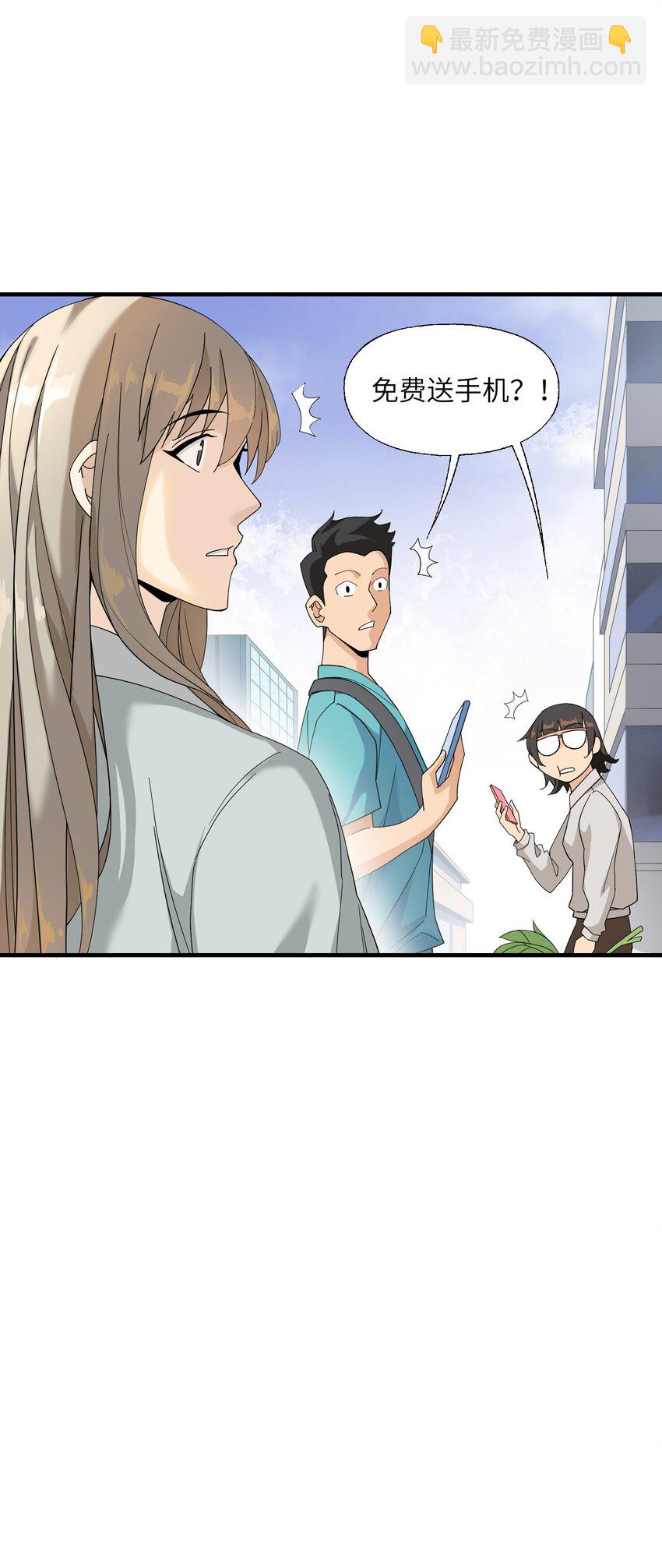 3 身怀绝技的高人(1/2)-第3话