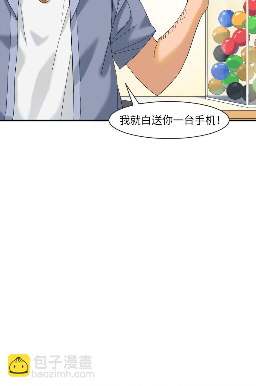 3 身怀绝技的高人(1/2)-第3话