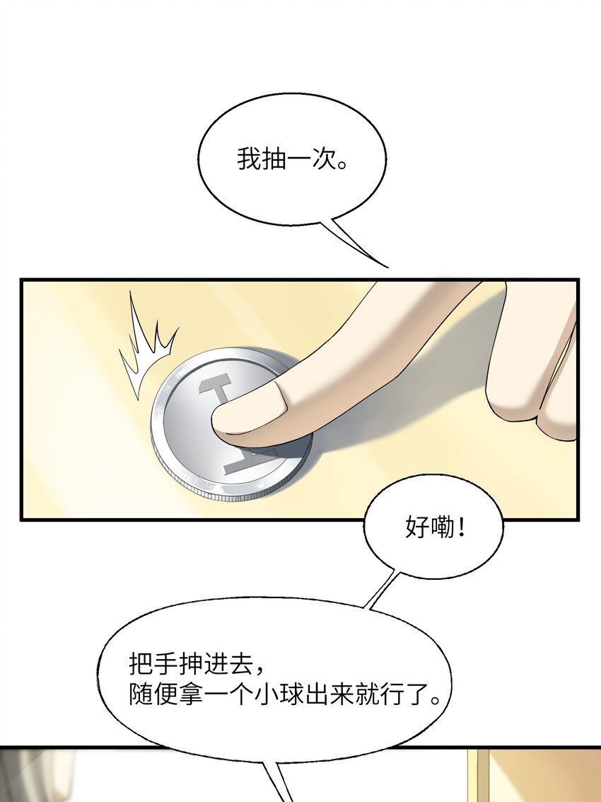 3 身怀绝技的高人(1/2)-第3话