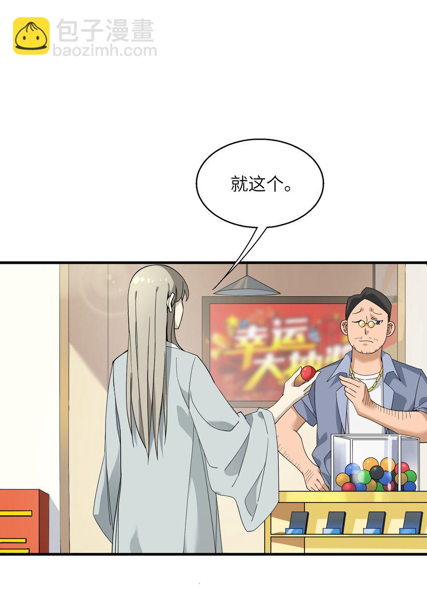 3 身怀绝技的高人(1/2)-第3话