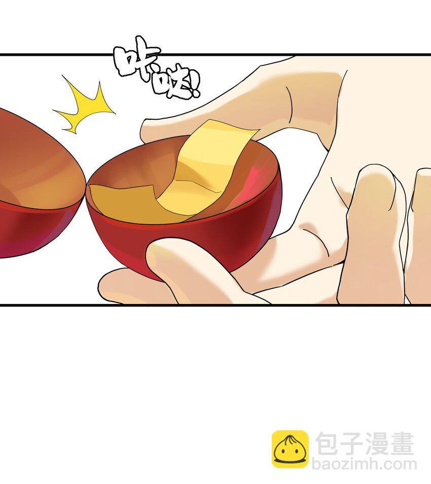 3 身怀绝技的高人(1/2)-第3话
