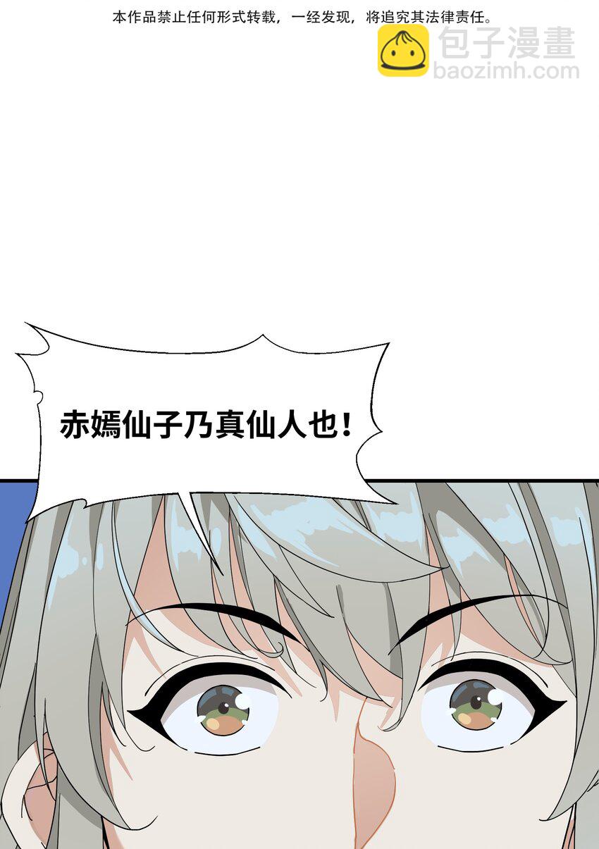 3 身怀绝技的高人(1/2)-第3话