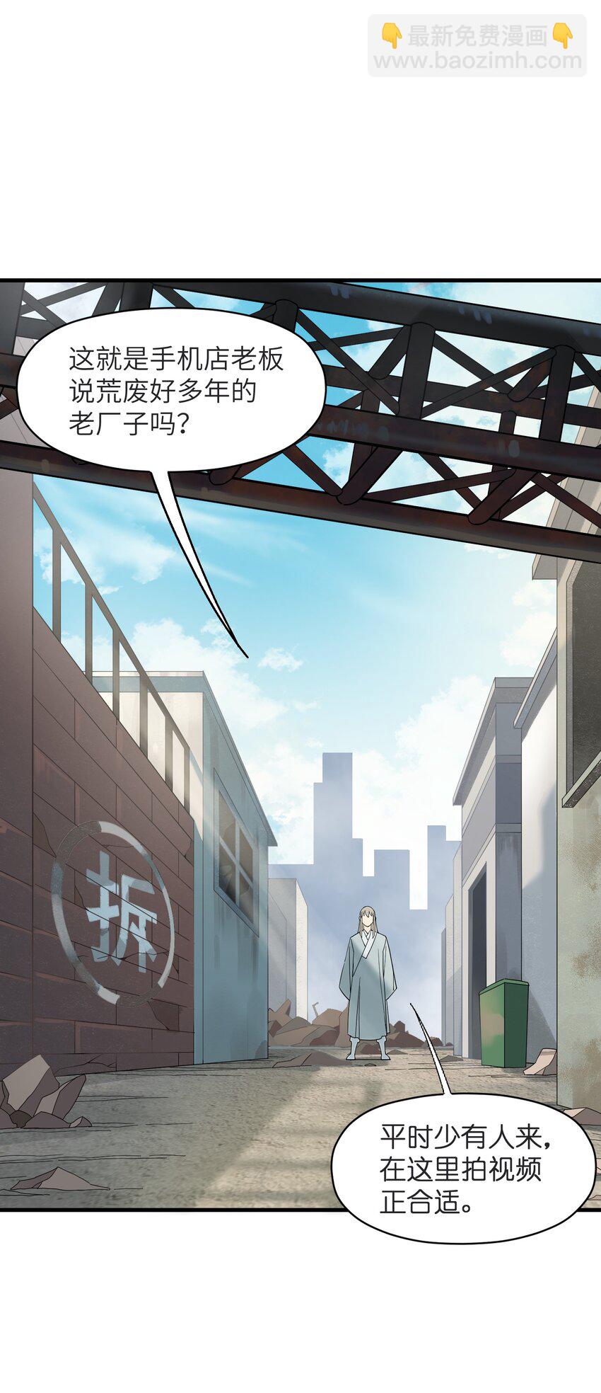 3 身怀绝技的高人(1/2)-第3话