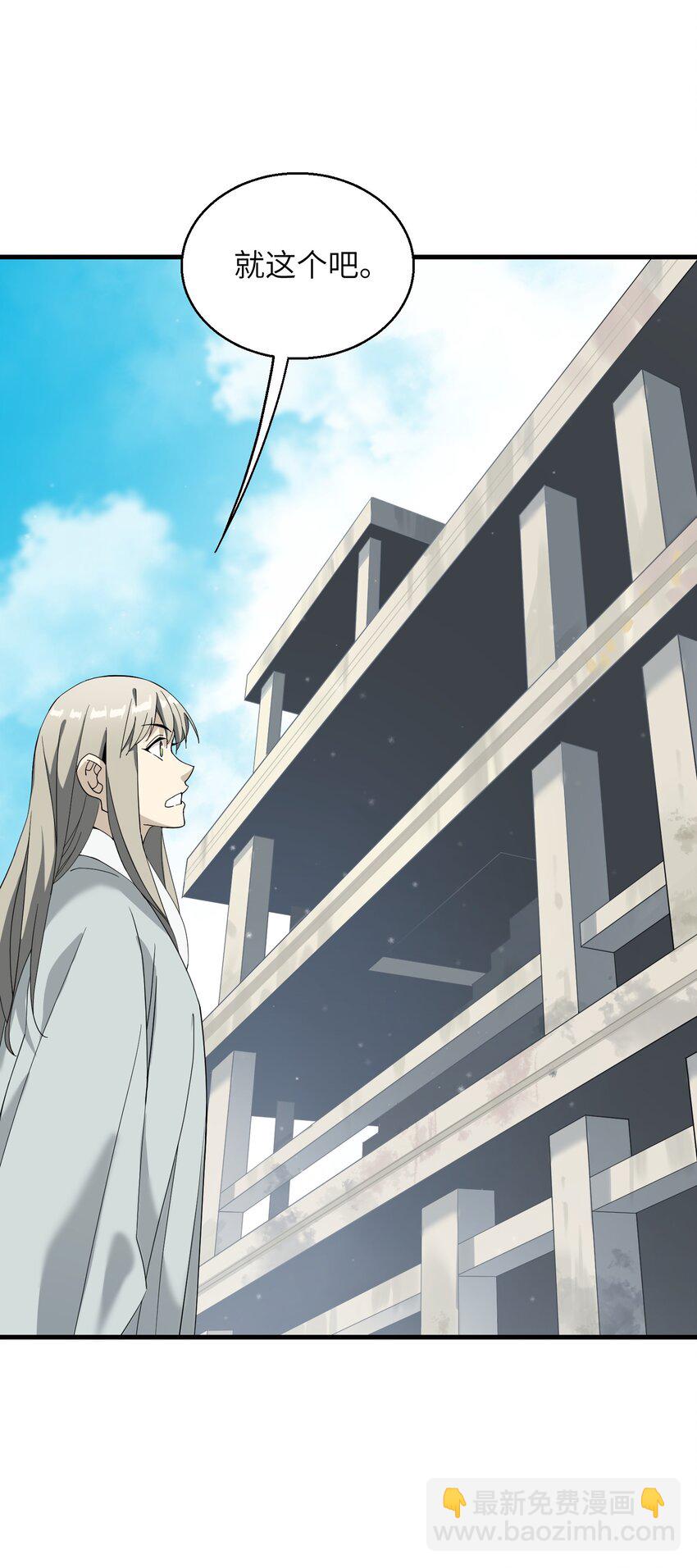 3 身怀绝技的高人(1/2)-第3话