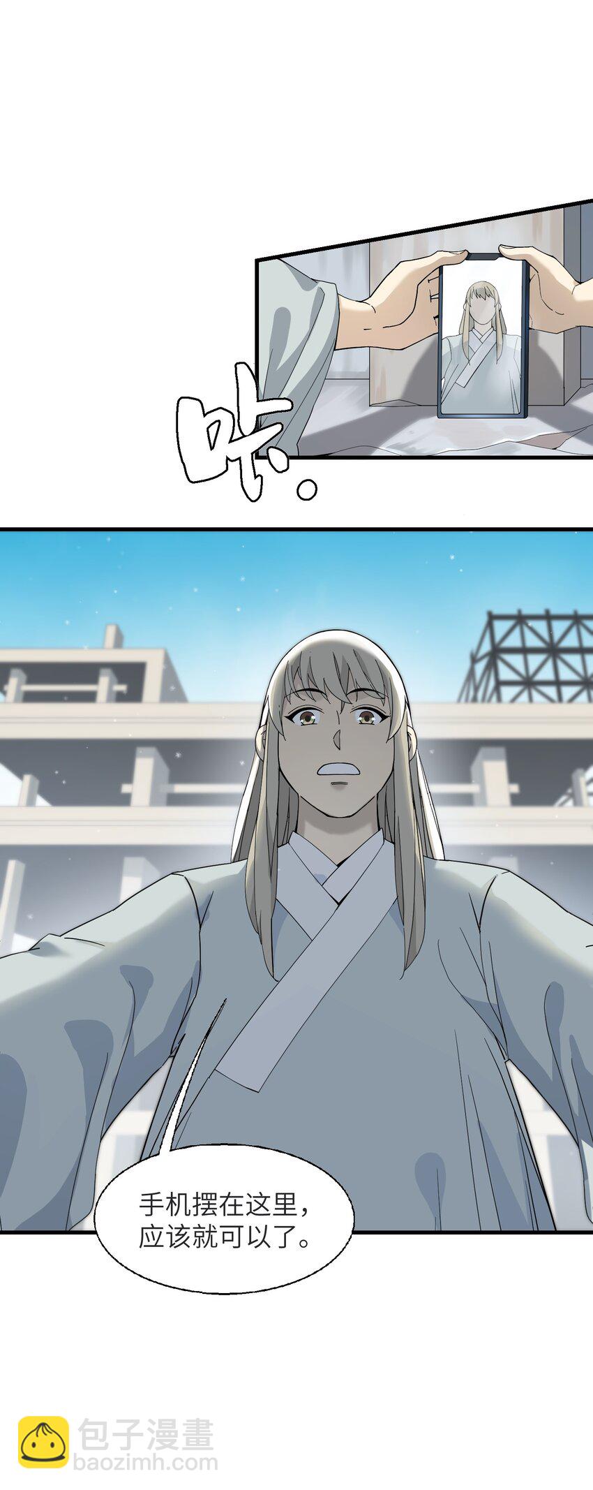 3 身怀绝技的高人(1/2)-第3话