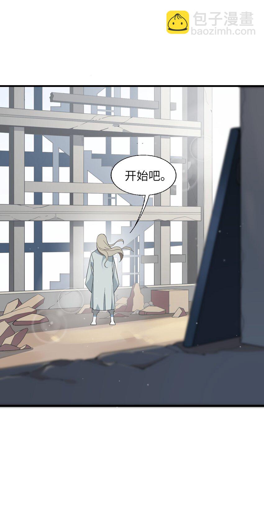 3 身怀绝技的高人(1/2)-第3话