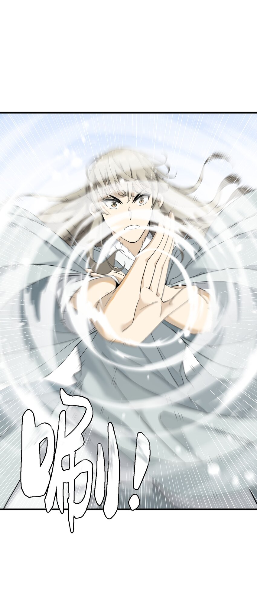 3 身怀绝技的高人(1/2)-第3话