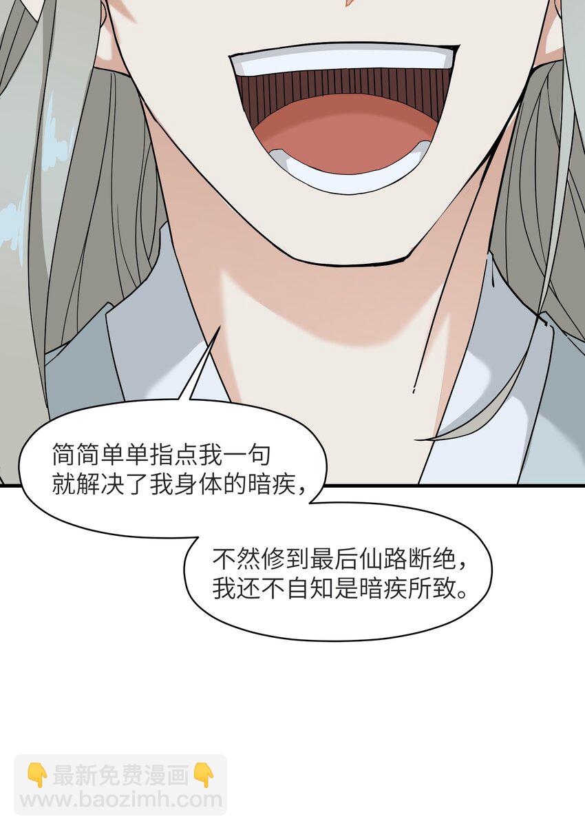 3 身怀绝技的高人(1/2)-第3话