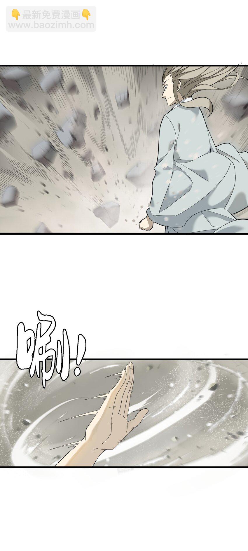 3 身怀绝技的高人(1/2)-第3话