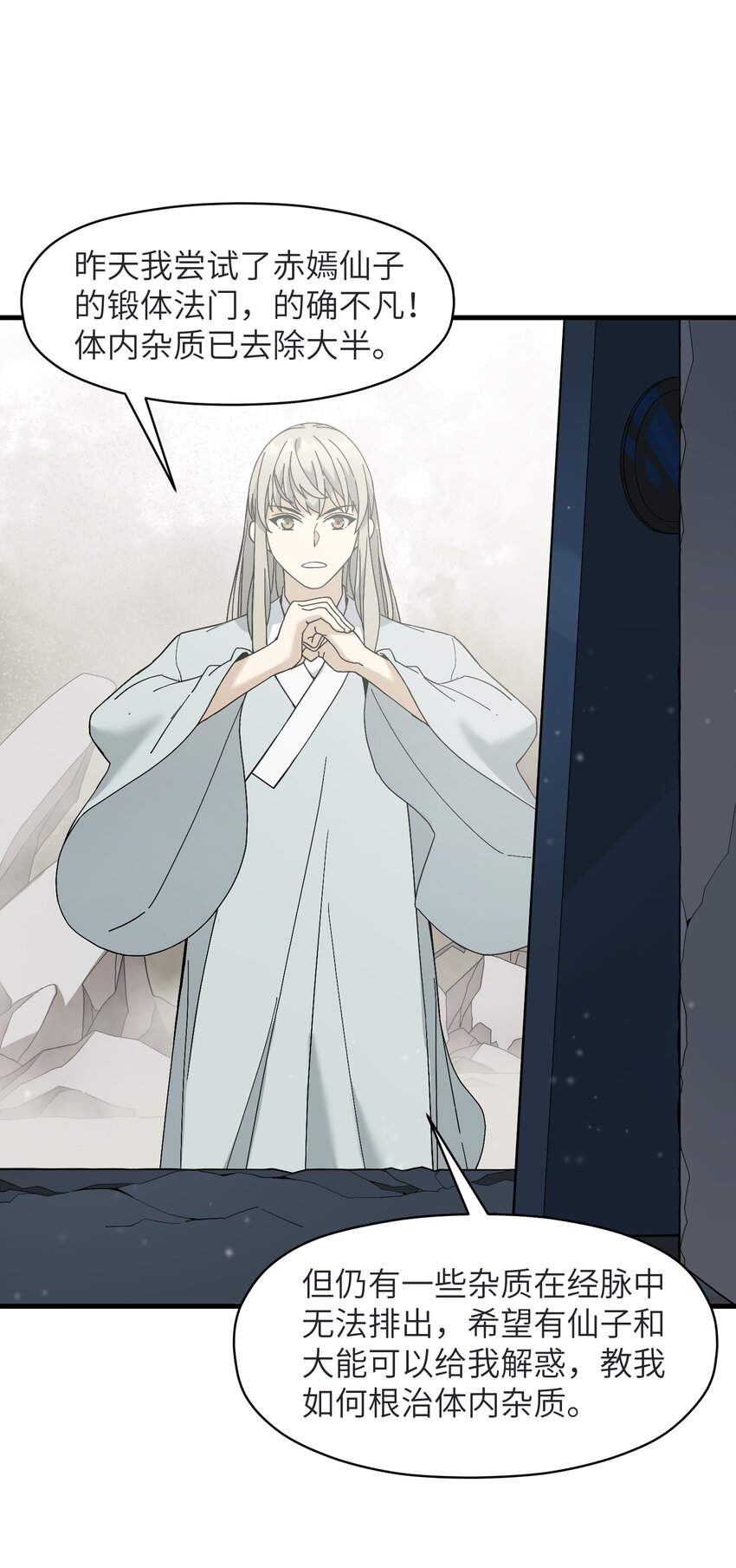 3 身怀绝技的高人(1/2)-第3话
