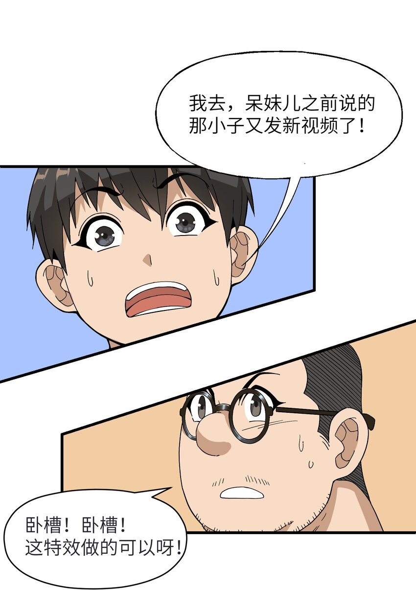 3 身怀绝技的高人(1/2)-第3话