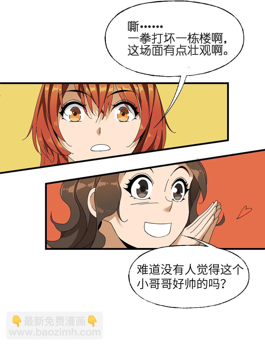 3 身怀绝技的高人(1/2)-第3话