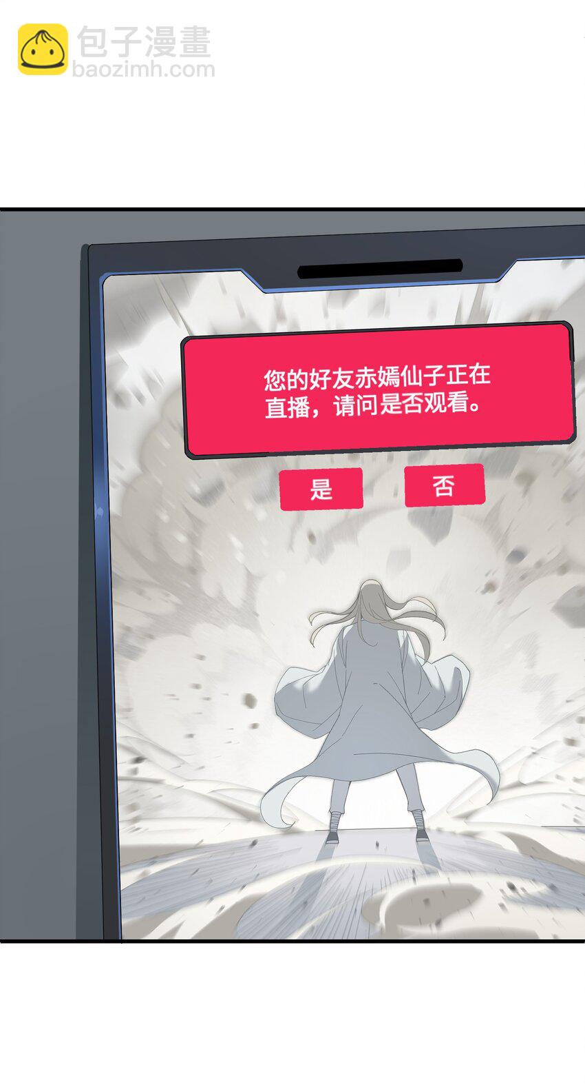 3 身怀绝技的高人(1/2)-第3话