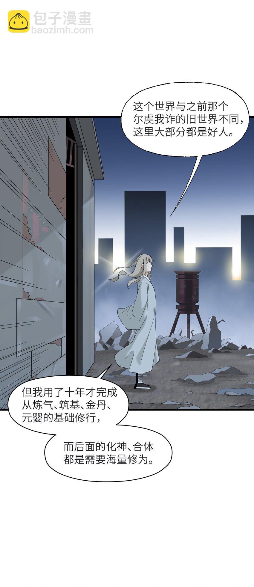 3 身怀绝技的高人(1/2)-第3话