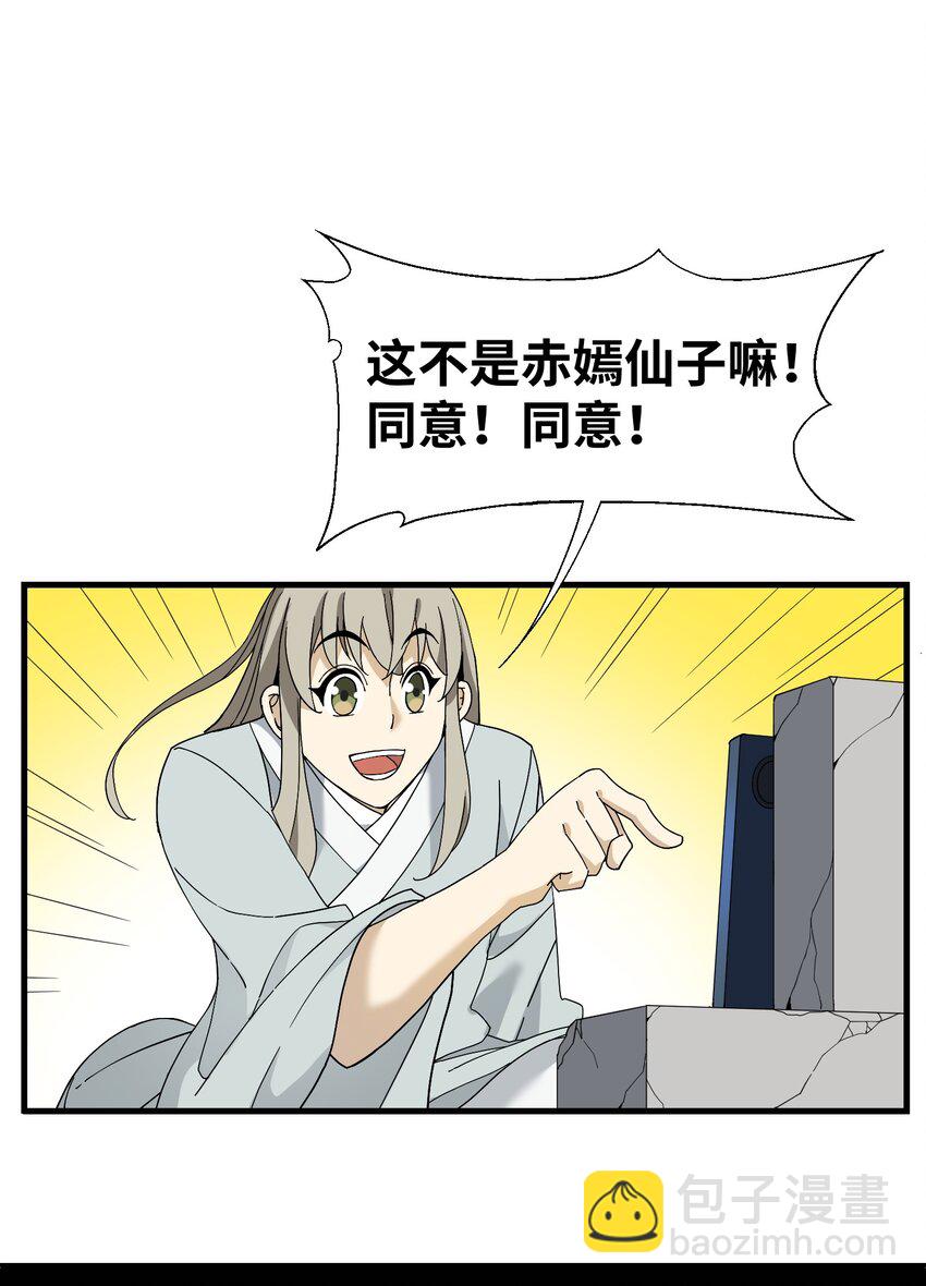 3 身怀绝技的高人(1/2)-第3话