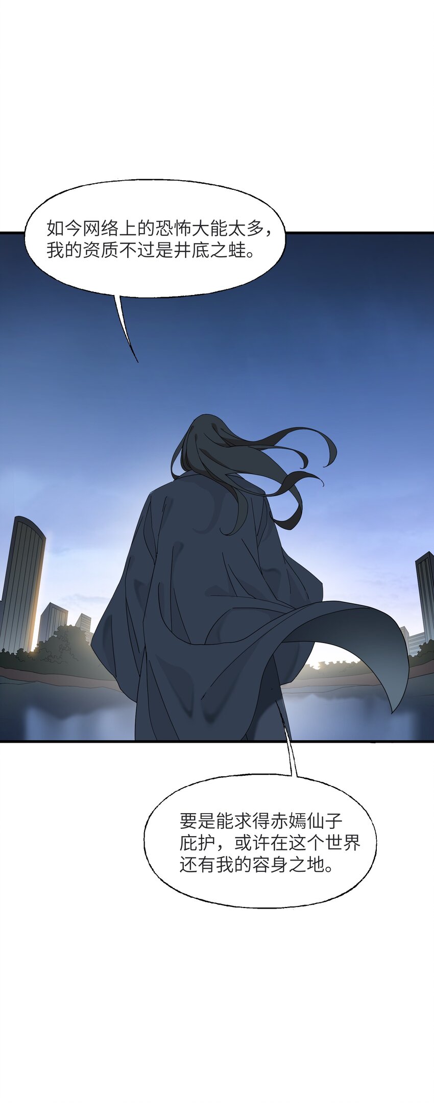 3 身怀绝技的高人(1/2)-第3话