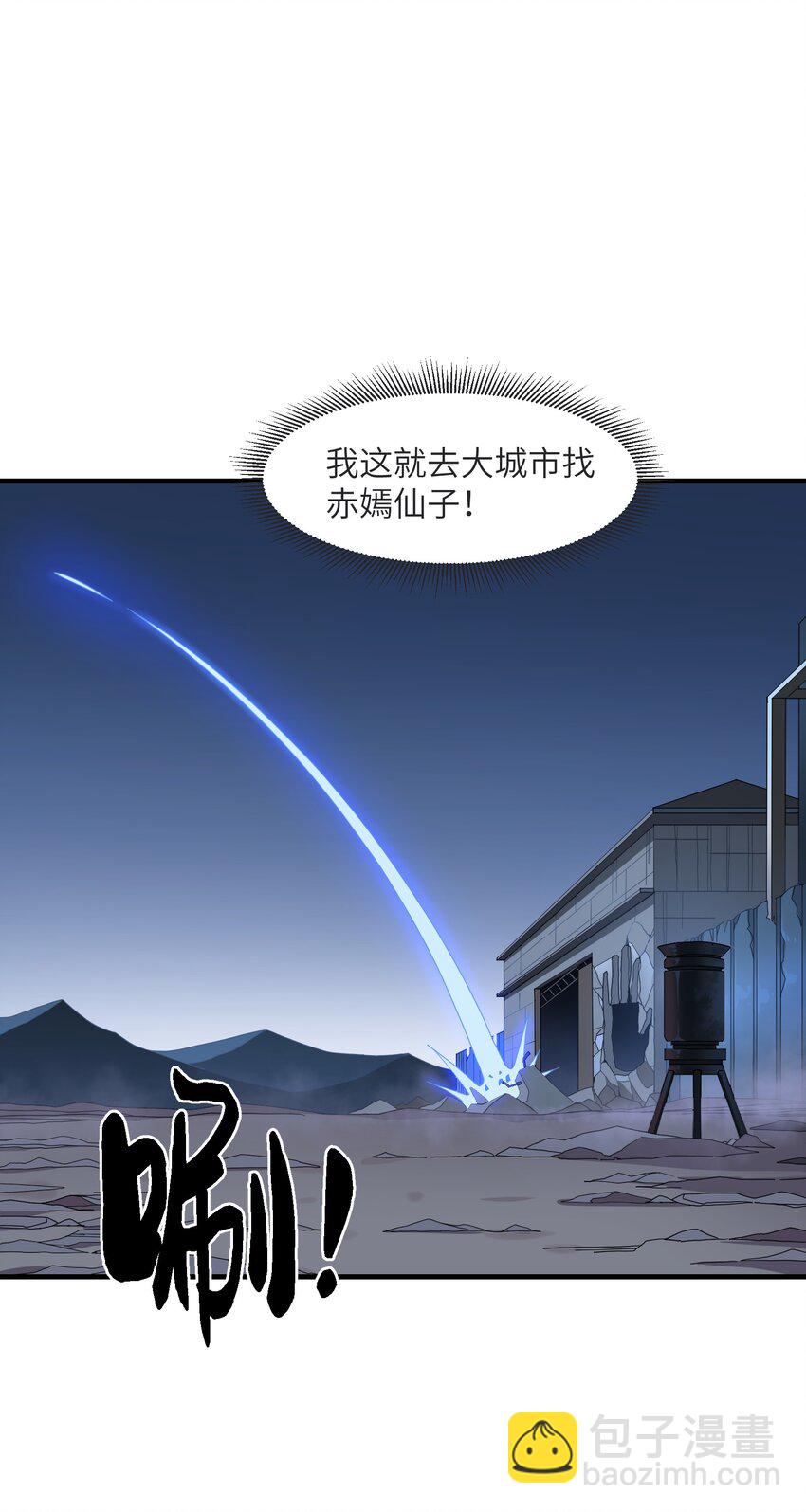 3 身怀绝技的高人(1/2)-第3话