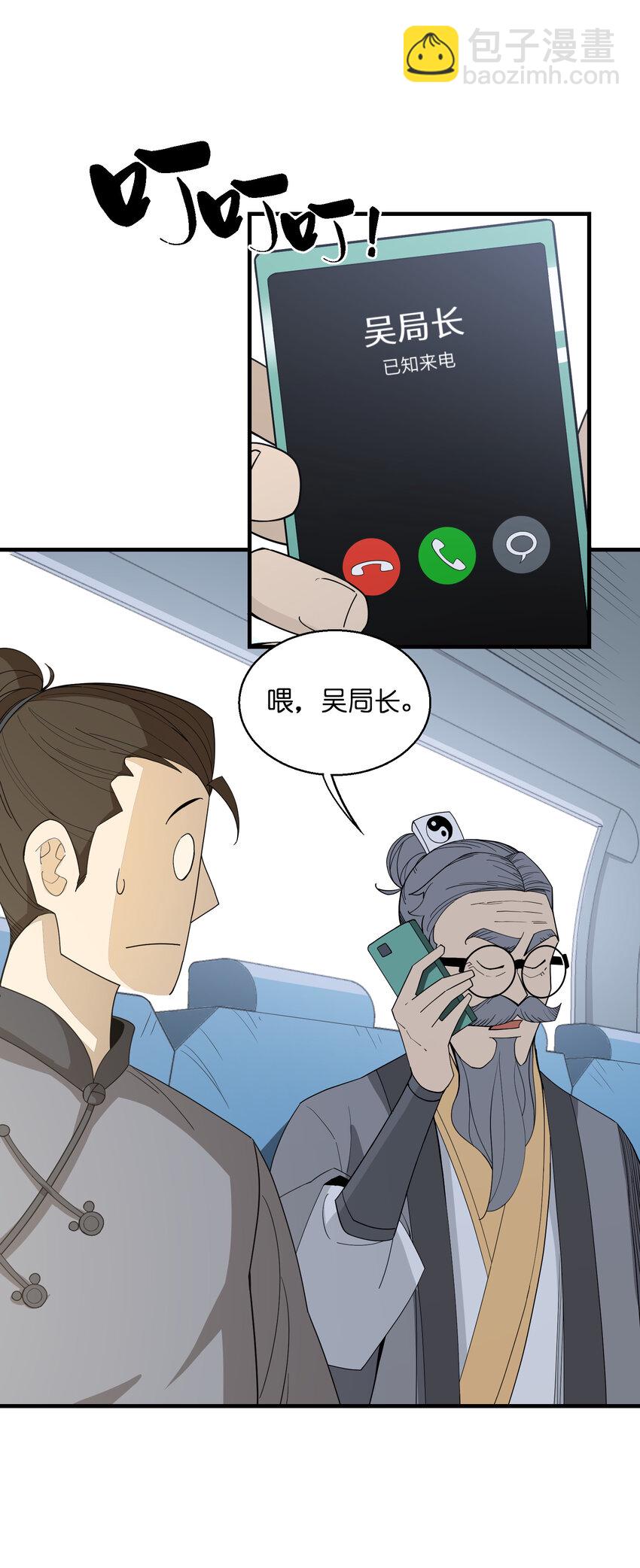 020 接着嚣张？！(1/2)-第21话