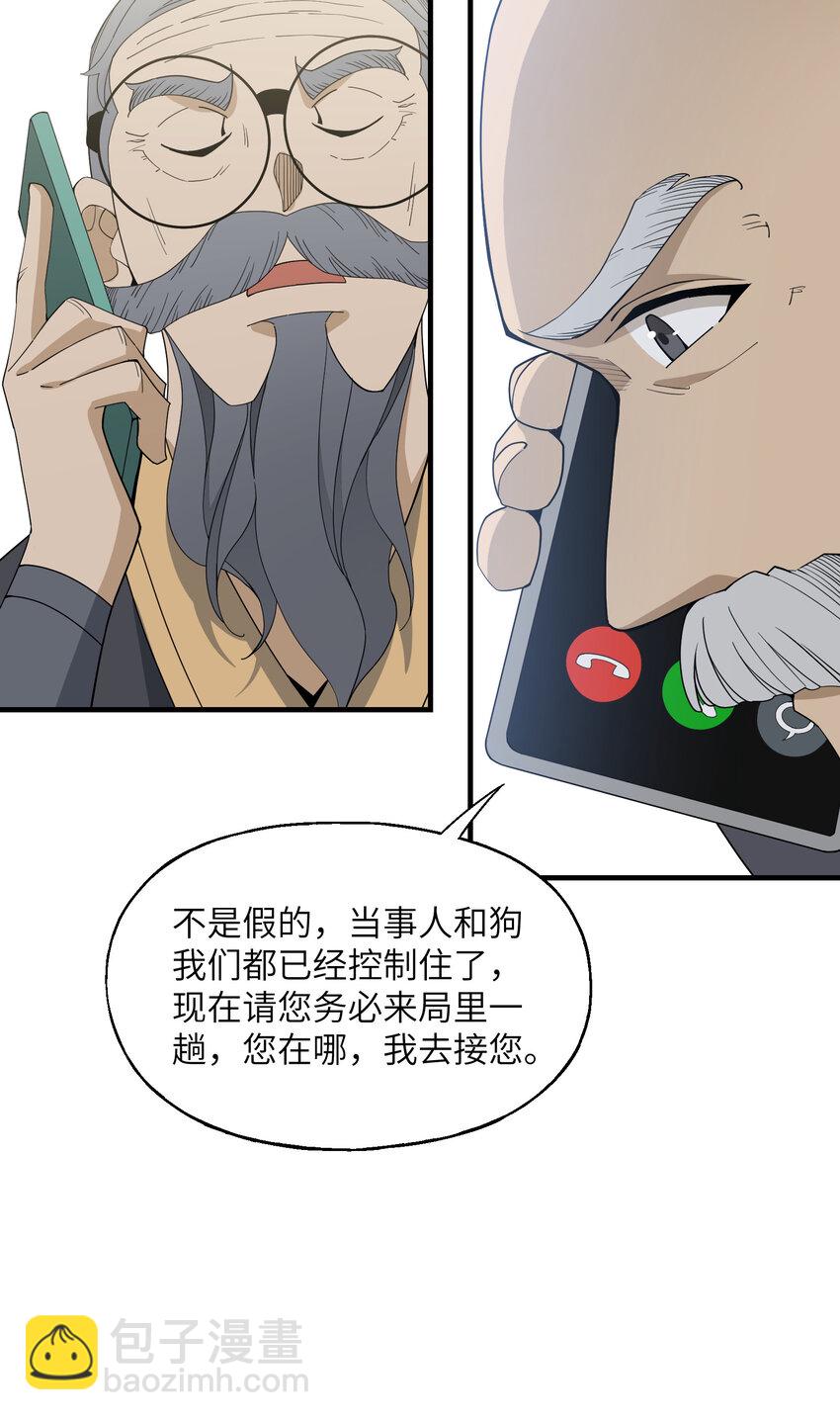 020 接着嚣张？！(1/2)-第21话