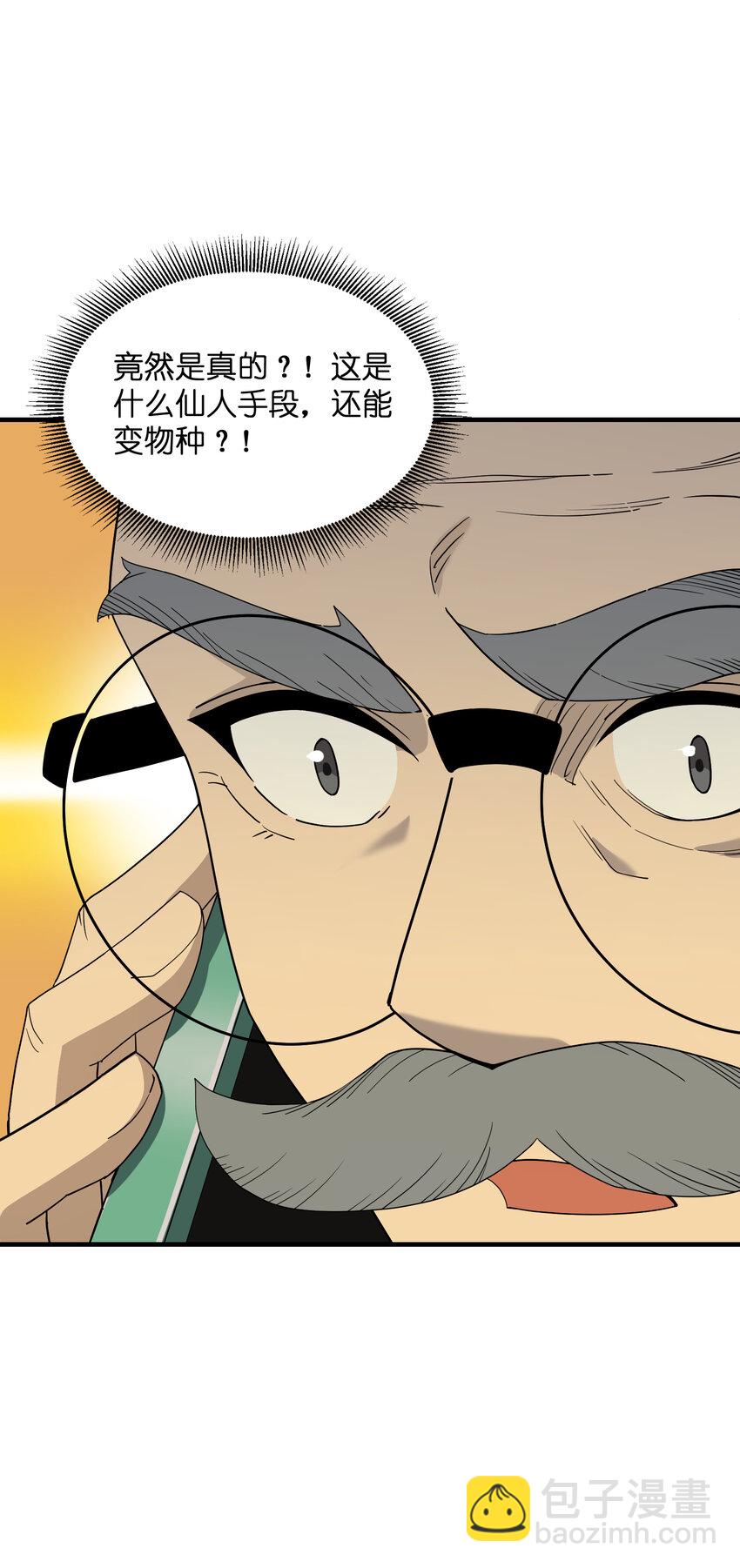 020 接着嚣张？！(1/2)-第21话