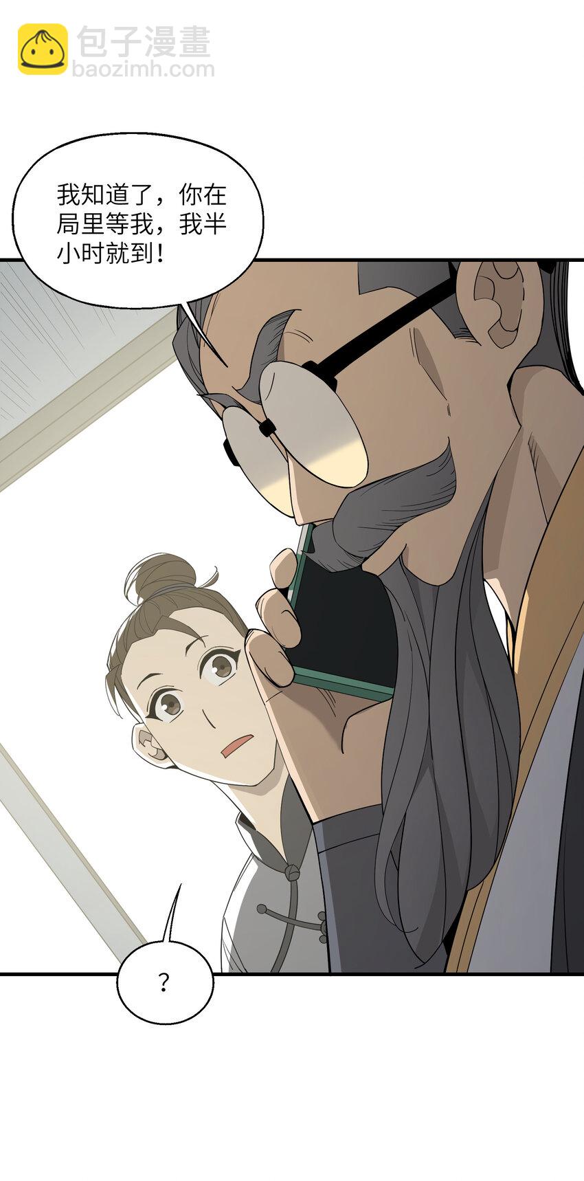 020 接着嚣张？！(1/2)-第21话