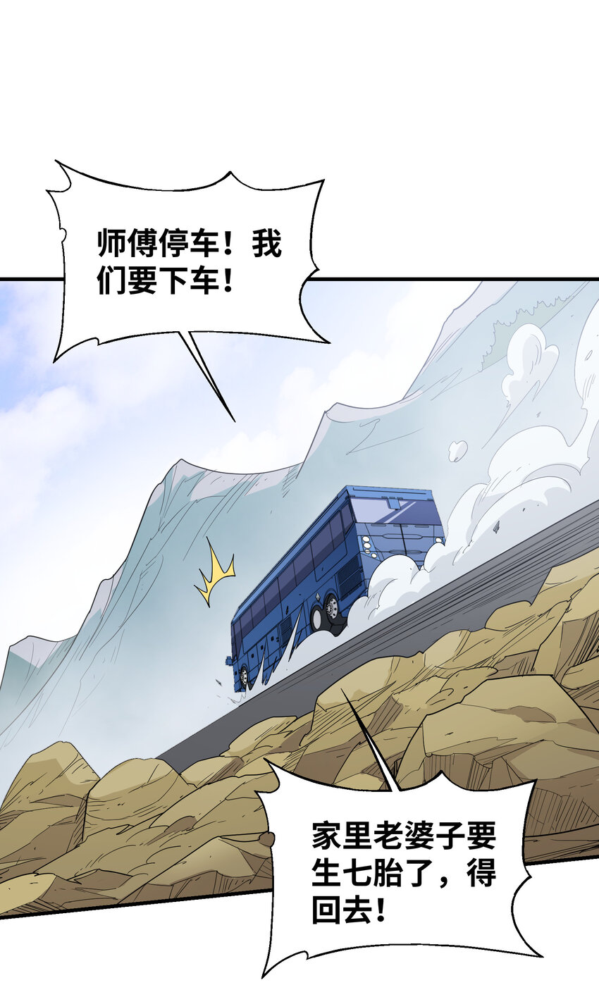 020 接着嚣张？！(1/2)-第21话