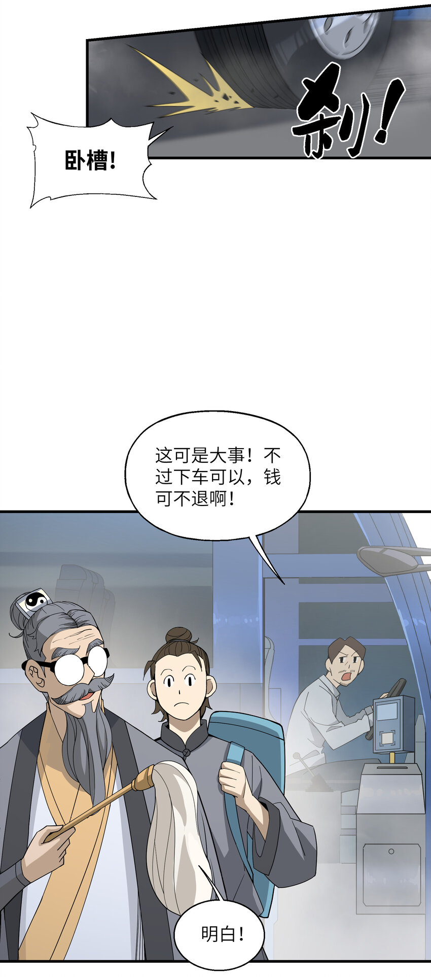 020 接着嚣张？！(1/2)-第21话