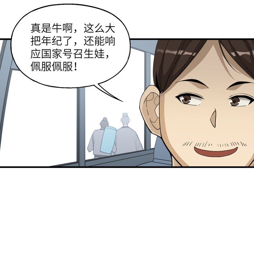 020 接着嚣张？！(1/2)-第21话