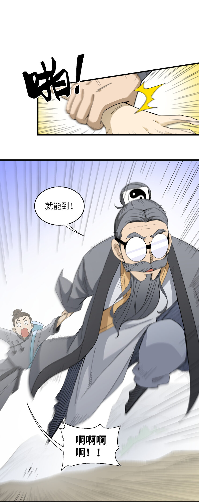 020 接着嚣张？！(1/2)-第21话