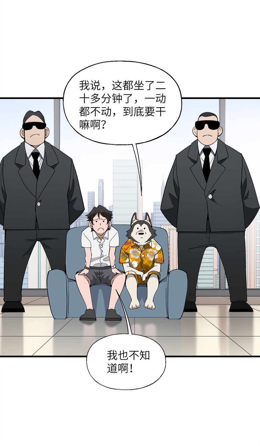 020 接着嚣张？！(1/2)-第21话