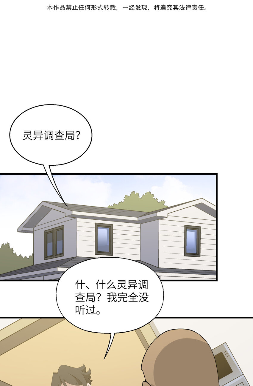 020 接着嚣张？！(1/2)-第21话
