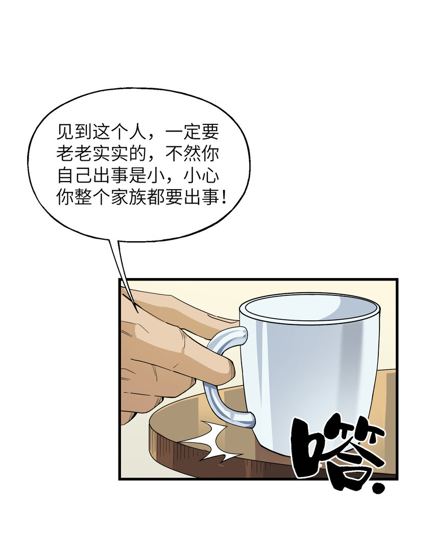 020 接着嚣张？！(1/2)-第21话