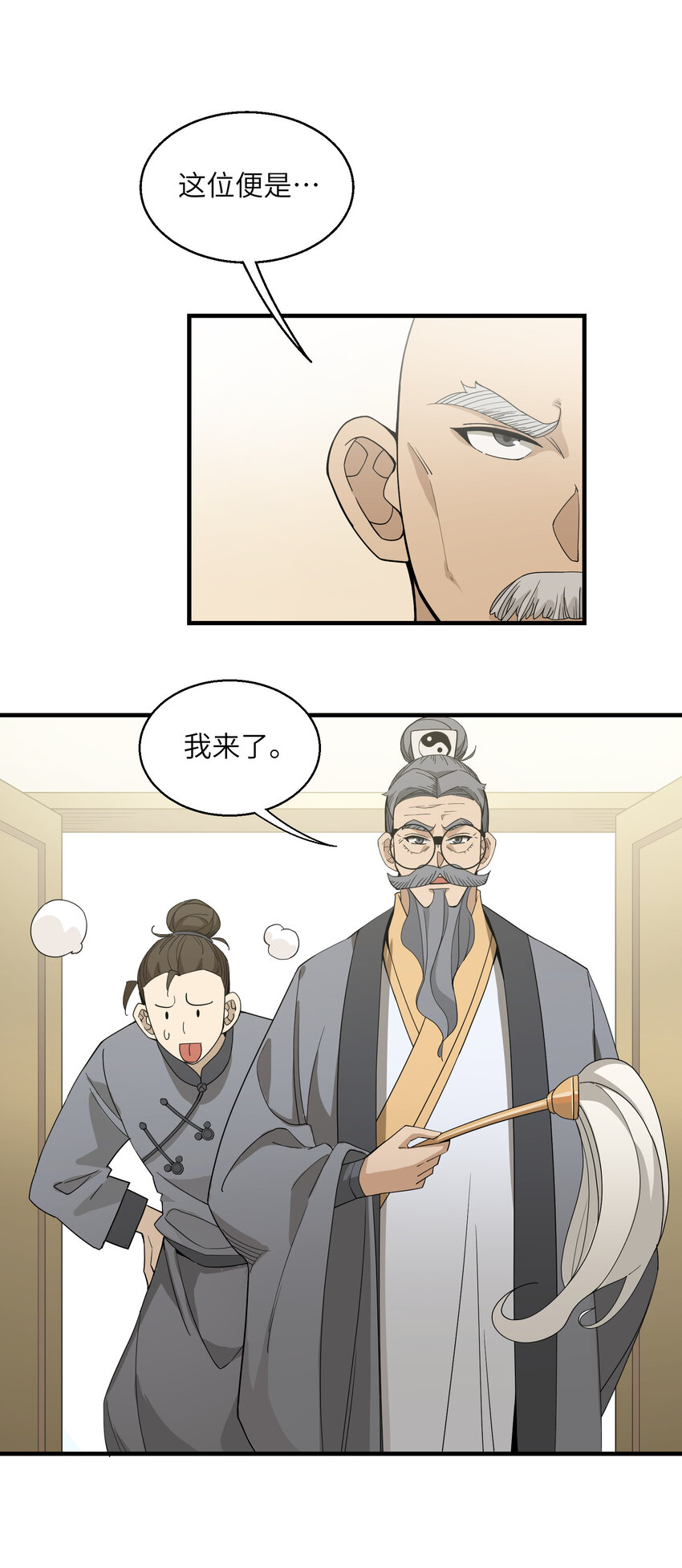 020 接着嚣张？！(1/2)-第21话