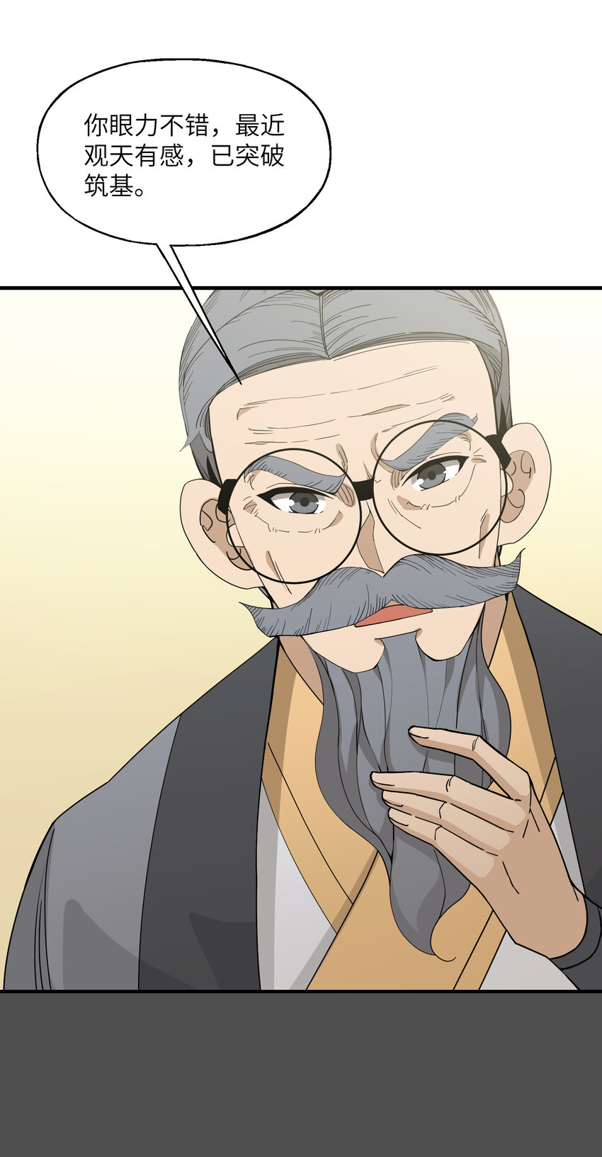 020 接着嚣张？！(1/2)-第21话