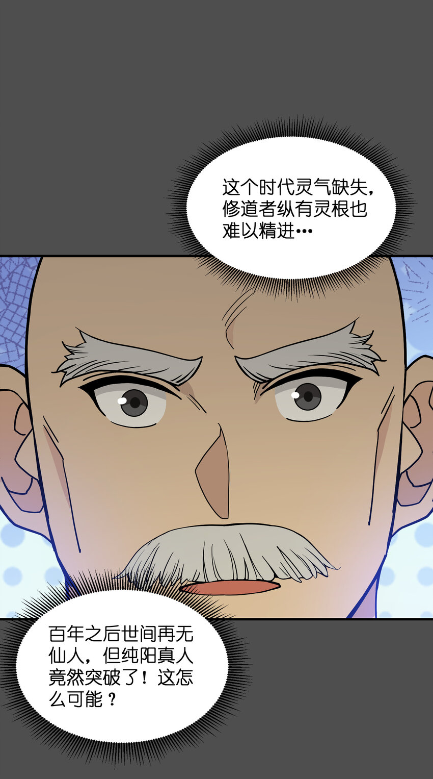 020 接着嚣张？！(1/2)-第21话