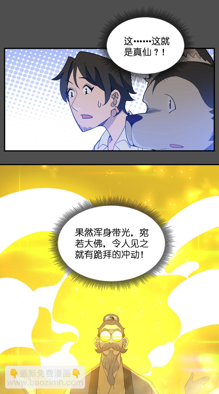 020 接着嚣张？！(1/2)-第21话