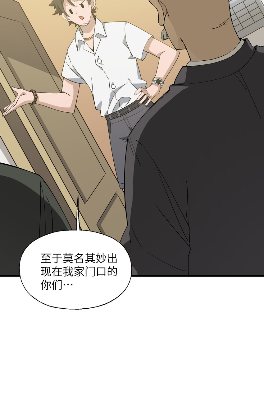 020 接着嚣张？！(1/2)-第21话