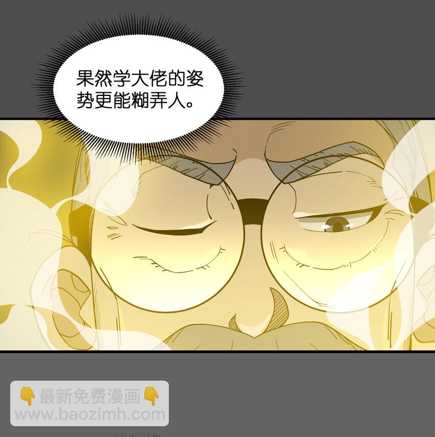 020 接着嚣张？！(1/2)-第21话