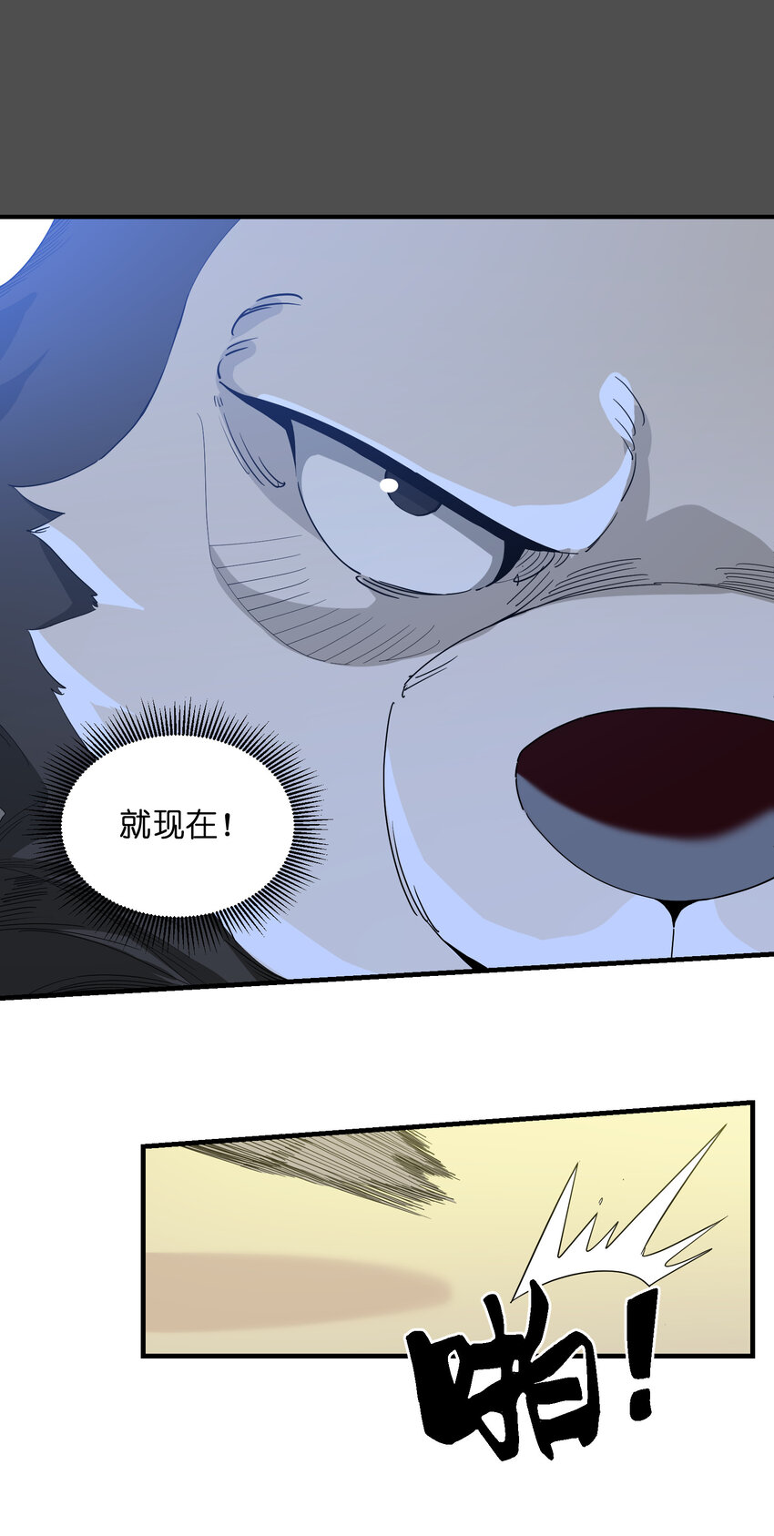020 接着嚣张？！(1/2)-第21话
