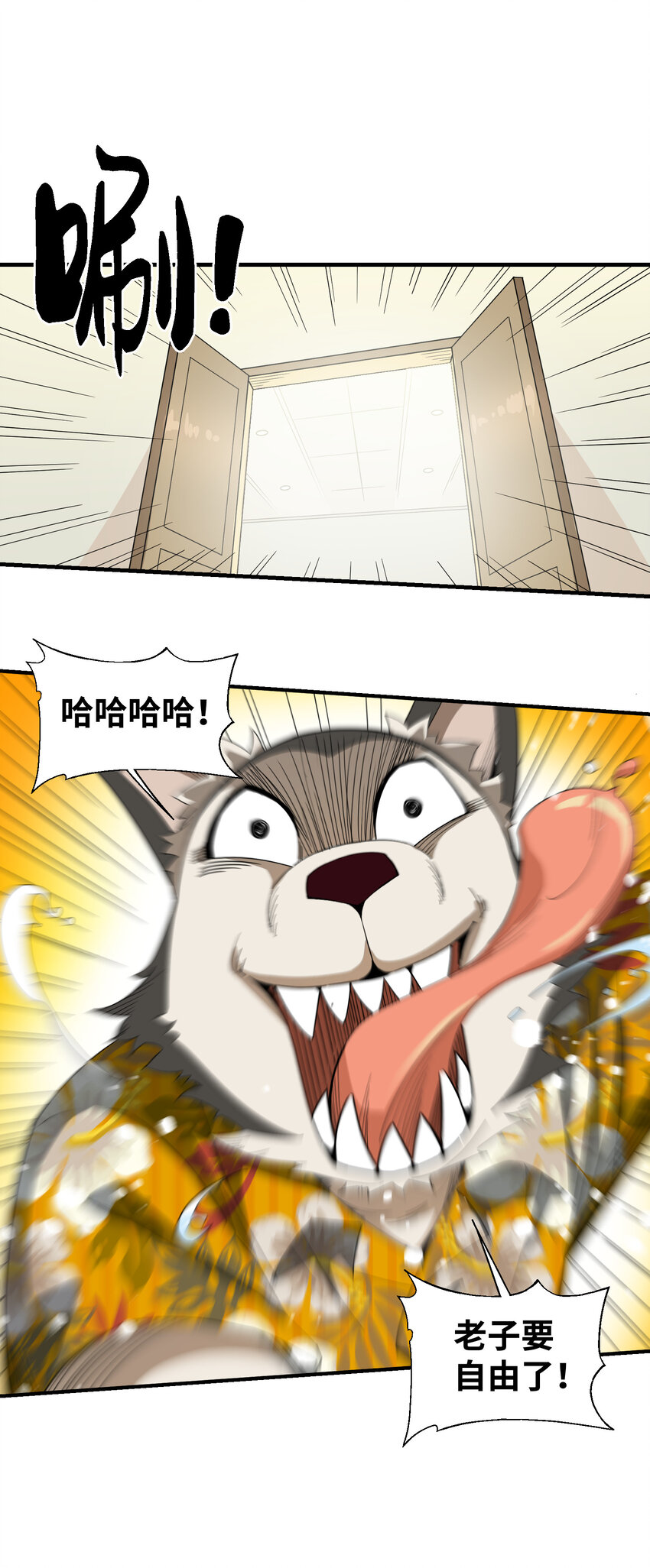 020 接着嚣张？！(1/2)-第21话