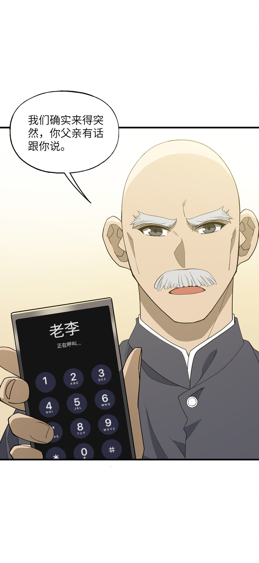 020 接着嚣张？！(1/2)-第21话