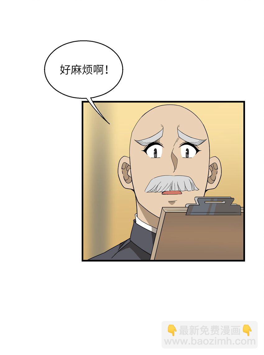022 你还不需要知道-第23话