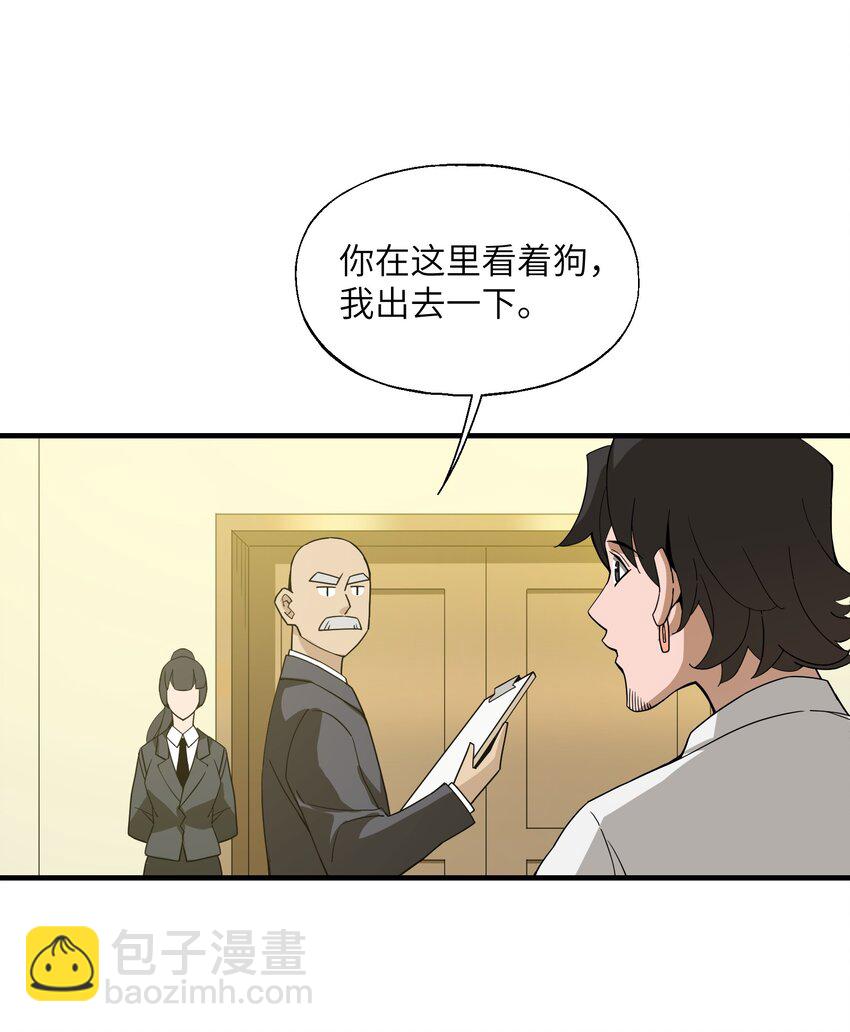 022 你还不需要知道-第23话