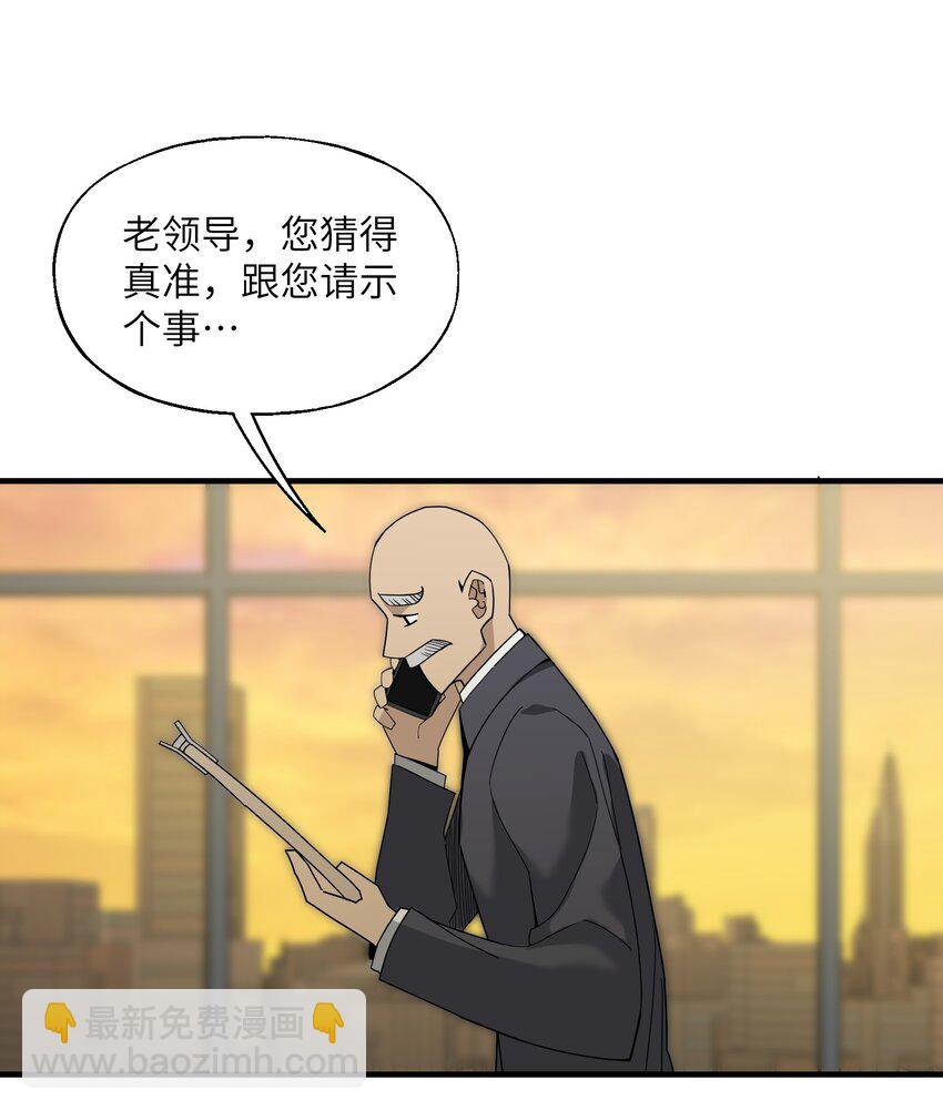 022 你还不需要知道-第23话