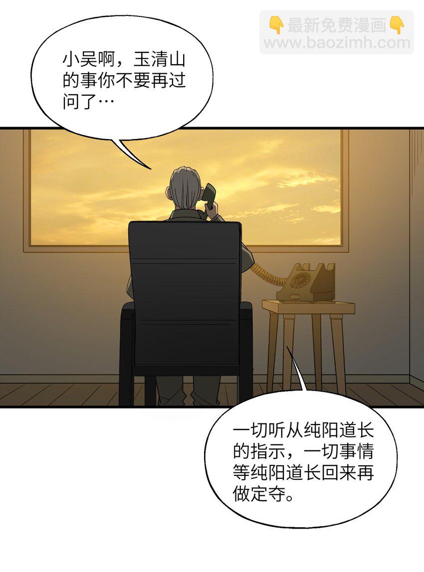 022 你还不需要知道-第23话