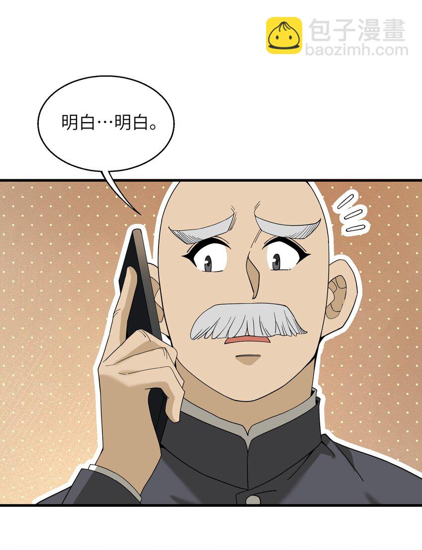 022 你还不需要知道-第23话
