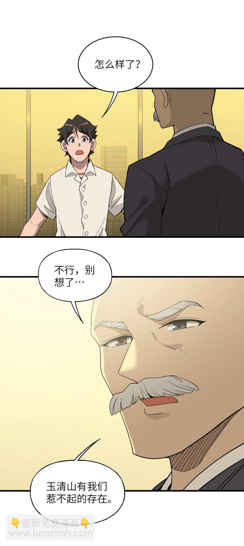 022 你还不需要知道-第23话