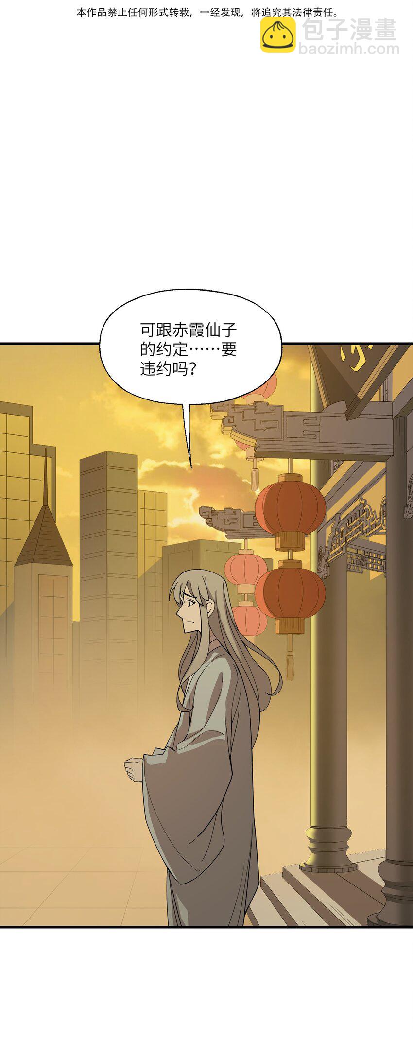 022 你还不需要知道-第23话