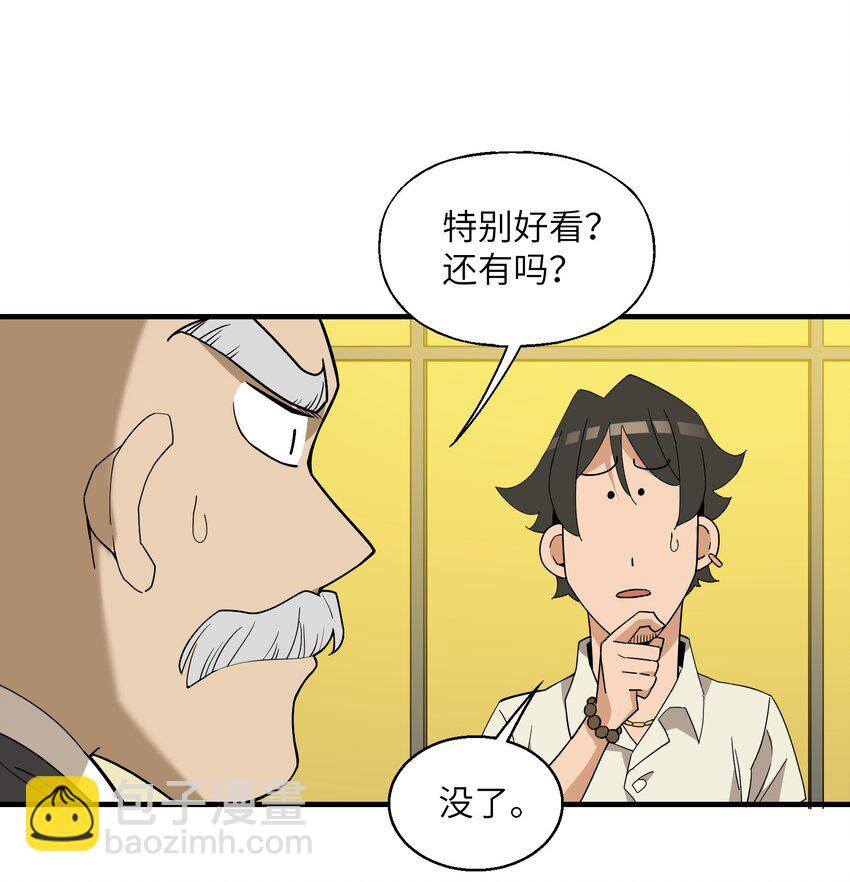 022 你还不需要知道-第23话