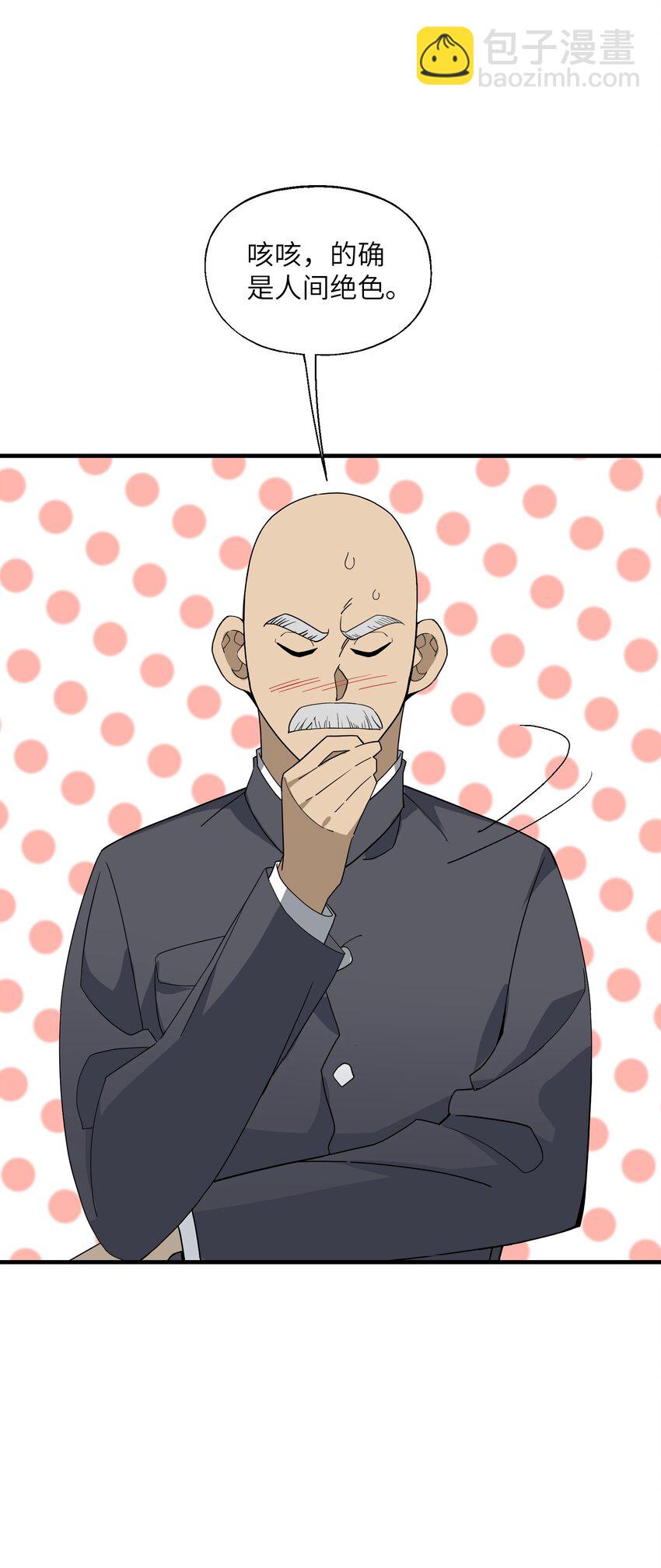 022 你还不需要知道-第23话